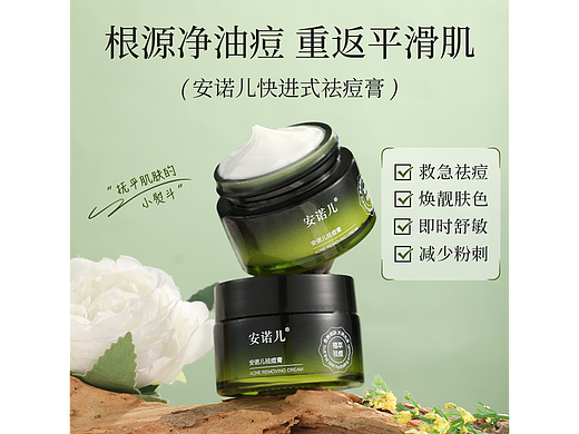 美妆主图（个人主页-ZNzE1MzcyODg=） - 海报 - 站酷设计师六边形战士森森原创素材 - 站酷ZCOOL