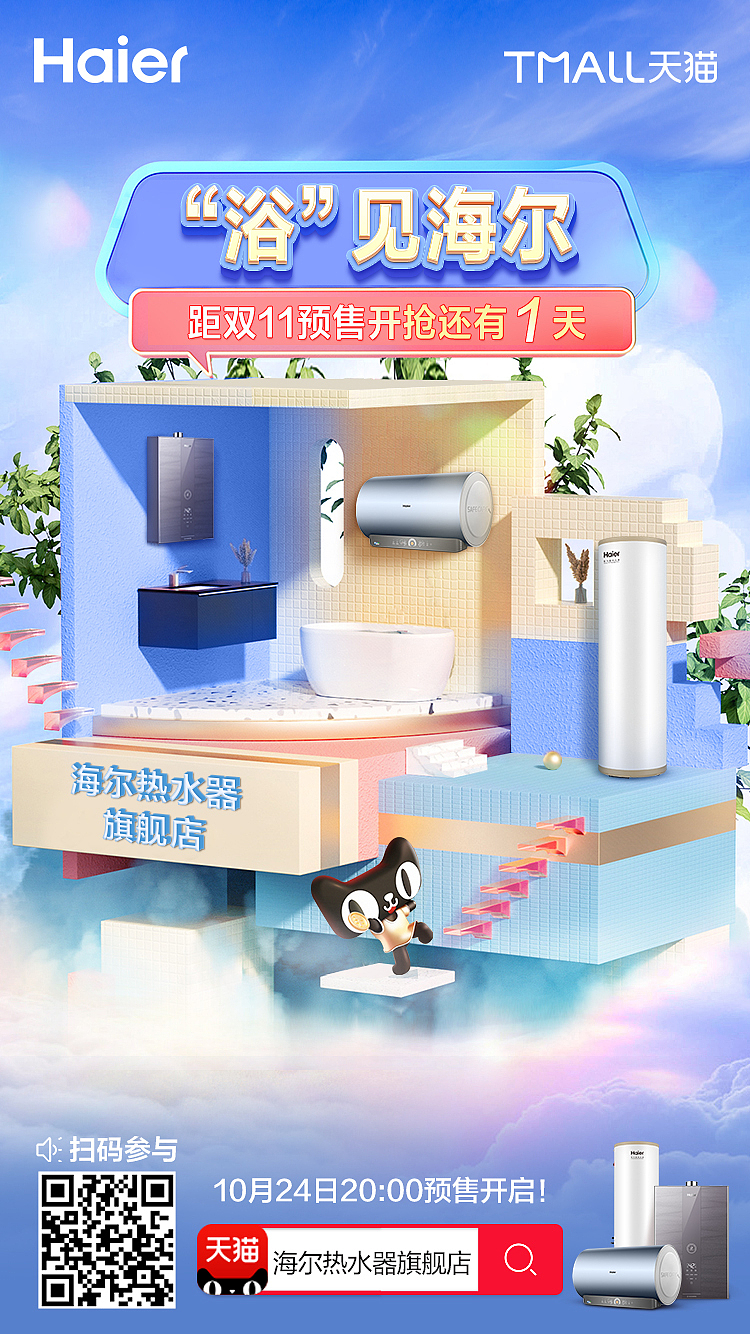 活动营销海报/战报