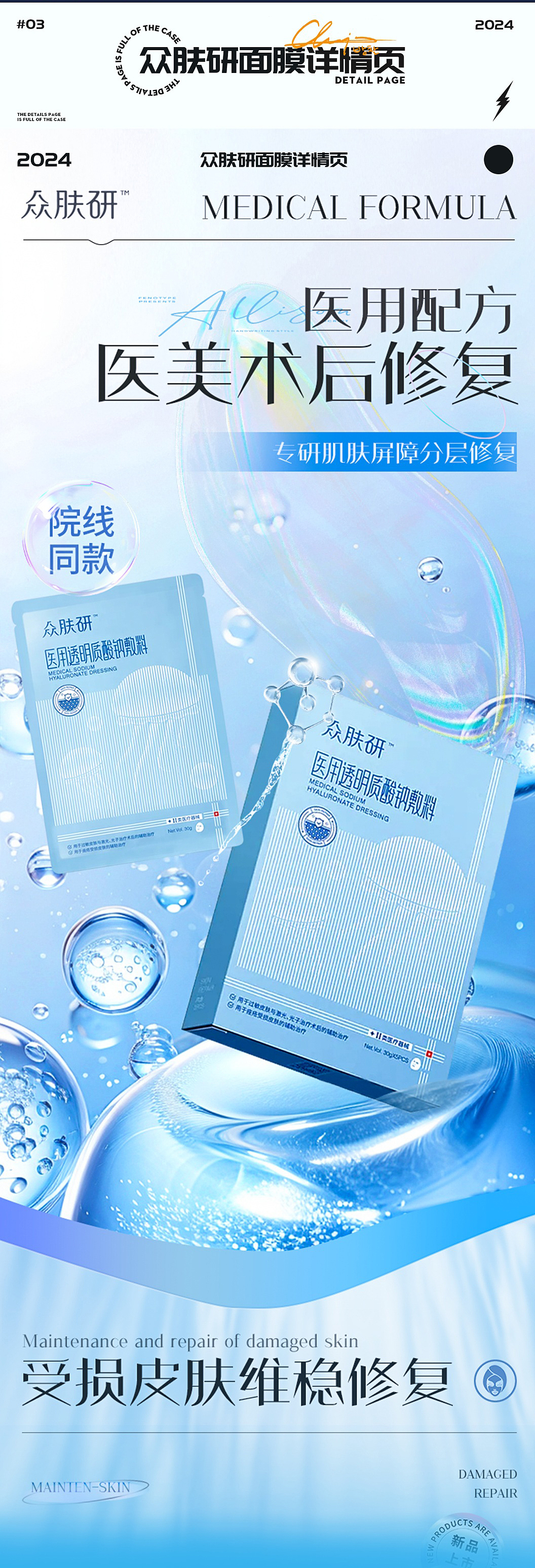 电商设计作品集