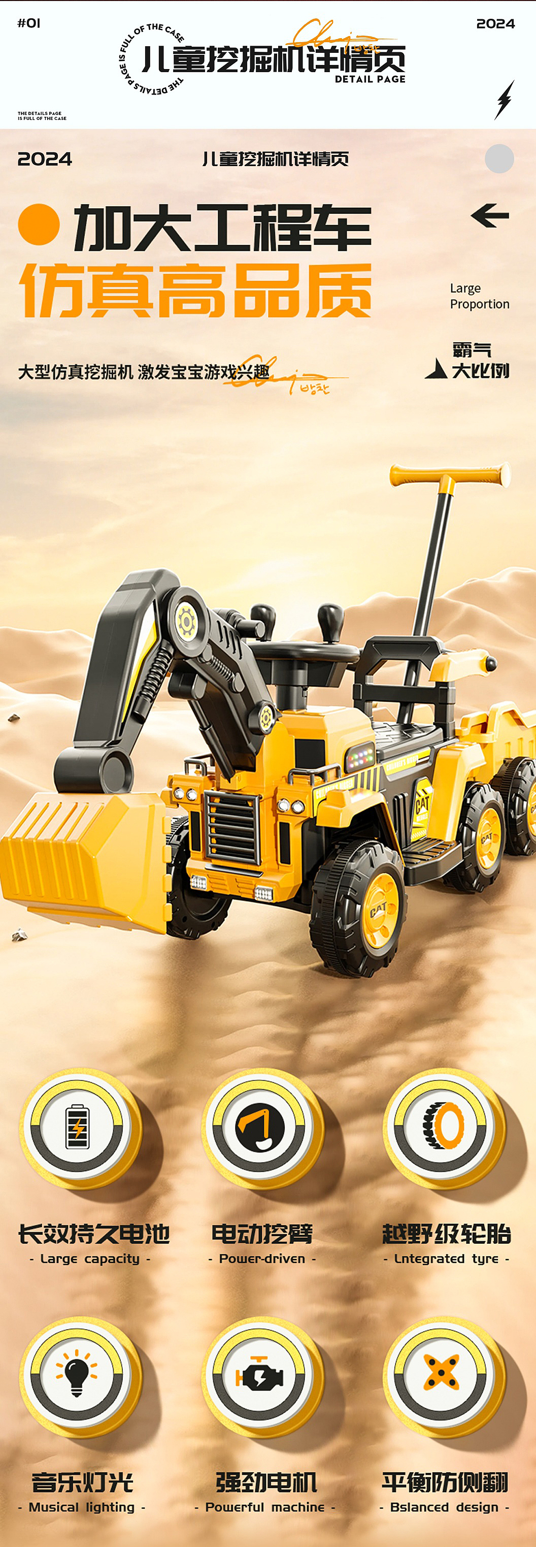 电商设计作品集