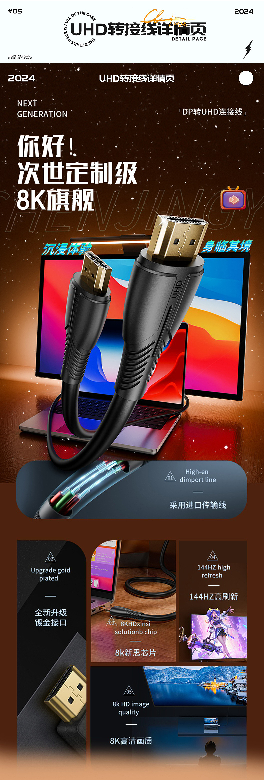 电商设计作品集