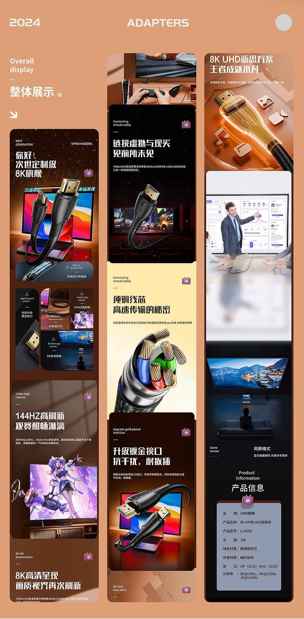 电商设计作品集