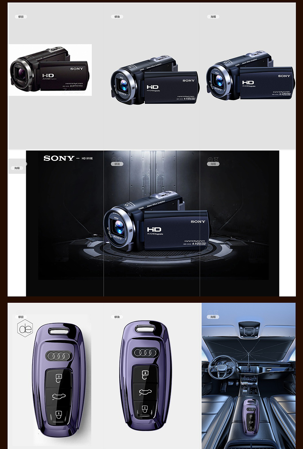 电商设计作品集