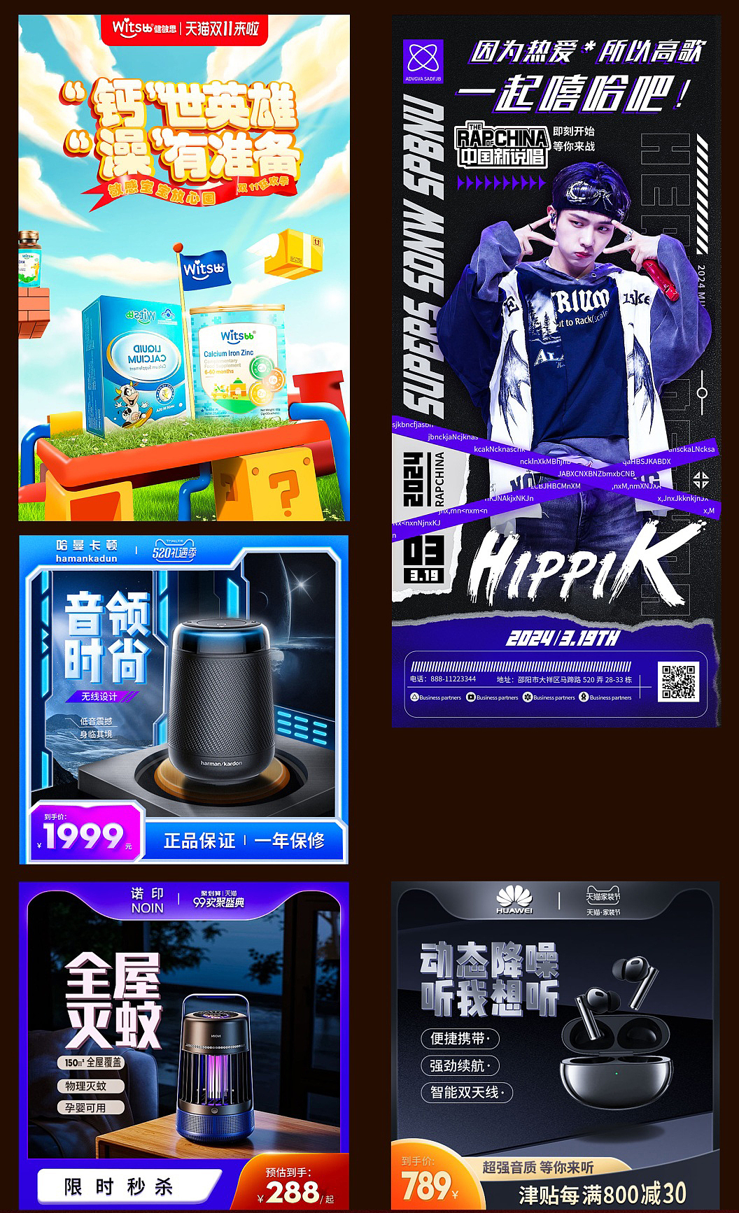 电商设计作品集