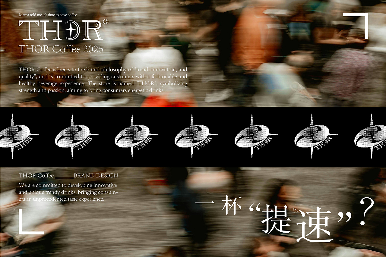 这么潮？？THOR咖啡/品牌全案设计（图ZMzg2OTk2Mzk2） - 品牌 - 站酷设计师加油麦菜design原创素材 - 站酷ZCOOL