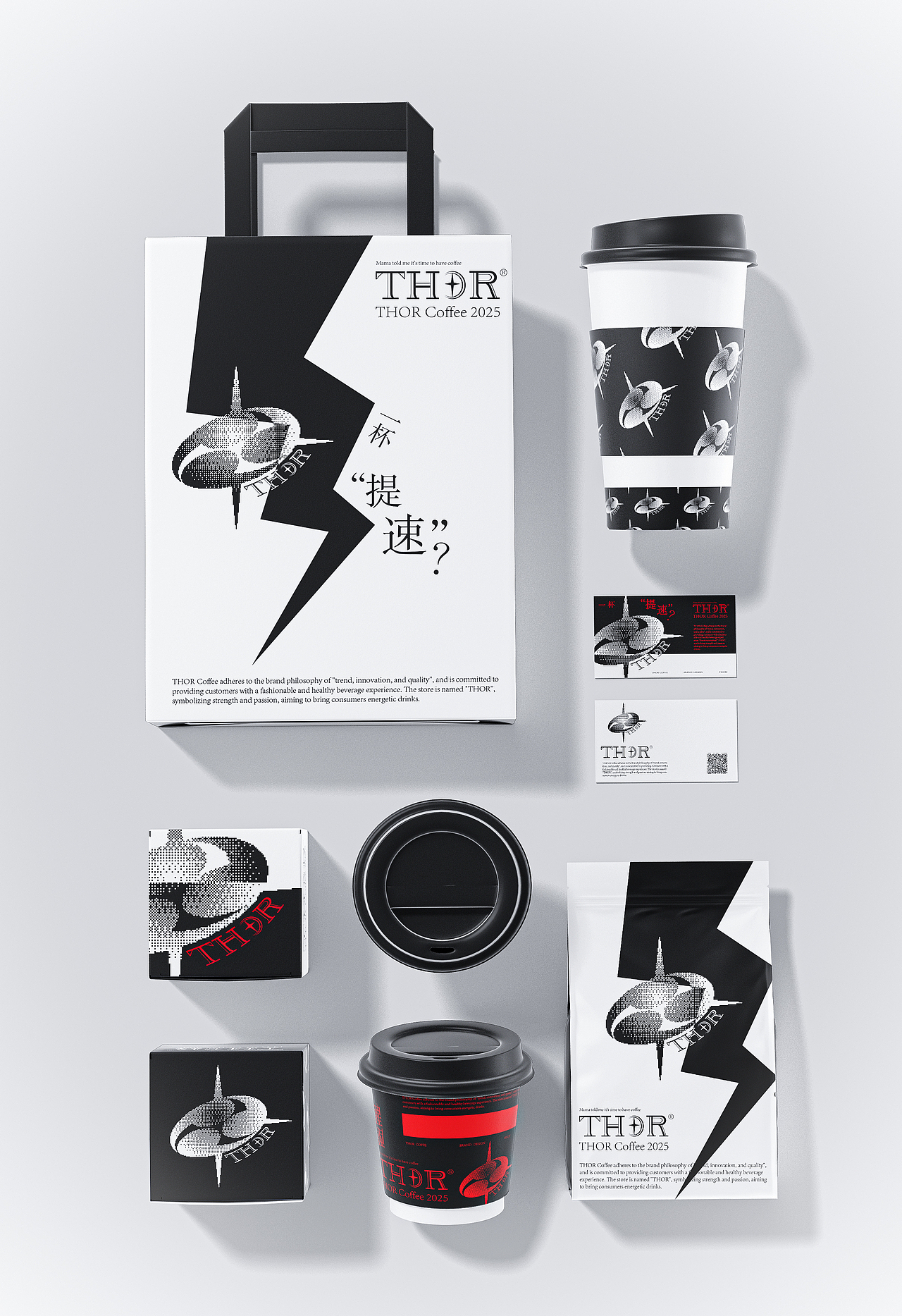 这么潮？？THOR咖啡/品牌全案设计（图ZMzg2OTk3MTA0） - 品牌 - 站酷设计师加油麦菜design原创素材 - 站酷ZCOOL