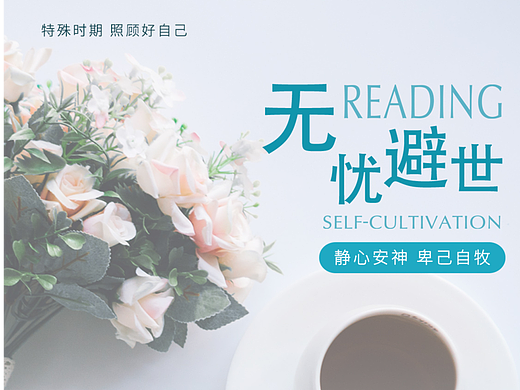 工作记录（个人主页-ZNzE1Mzc2NTY=） - 海报 - 站酷设计师开挂婧子原创素材 - 站酷ZCOOL