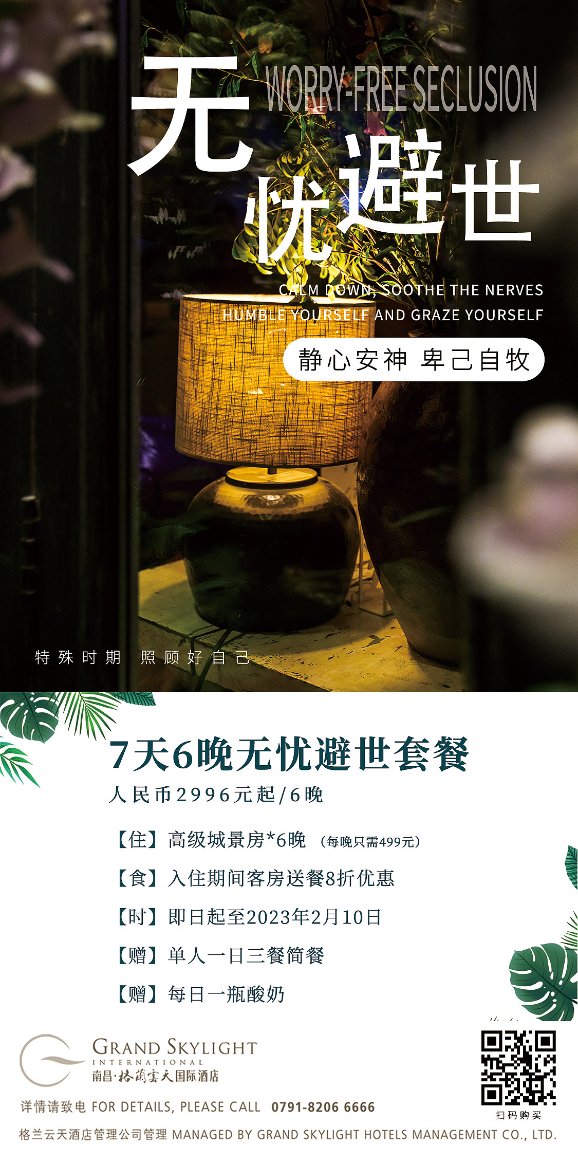 工作记录（图ZMzg2OTk3NjYw） - 海报 - 站酷设计师开挂婧子原创素材 - 站酷ZCOOL