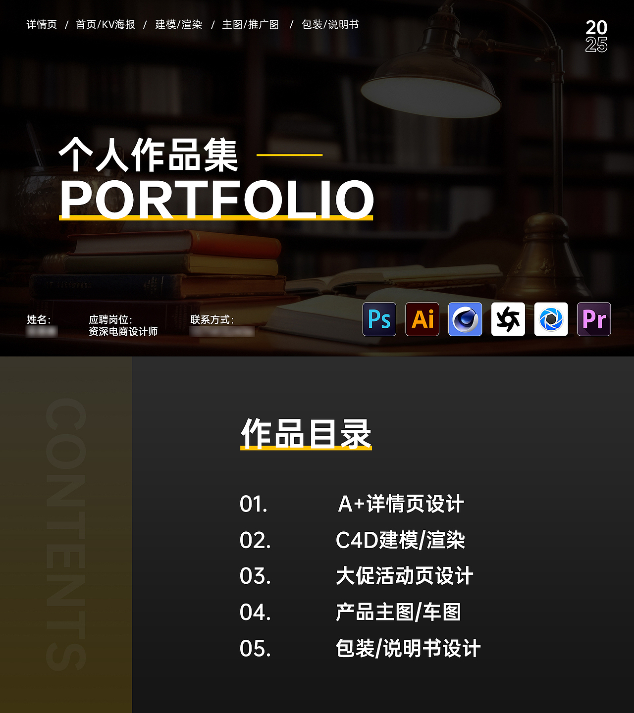 2025-电商作品集