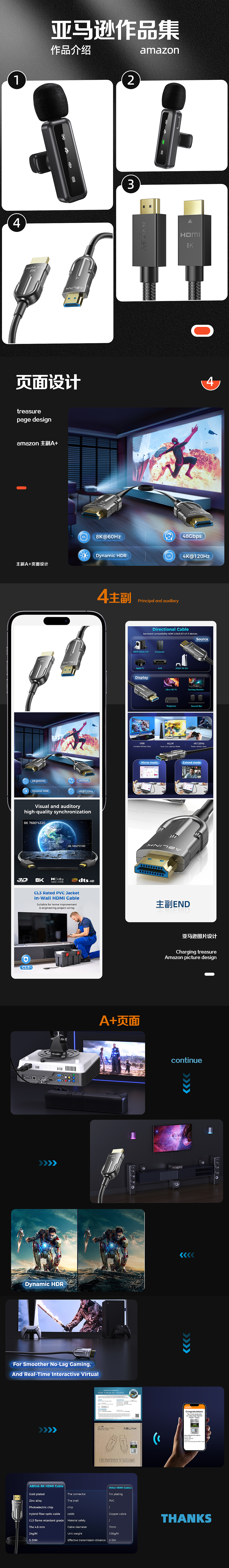 亚马逊设计作品 丨4K数据线丨麦克风 主副A+页面设计（图ZMzg3MDAxMDky） - 电商 - 站酷设计师Designer滨原创素材 - 站酷ZCOOL