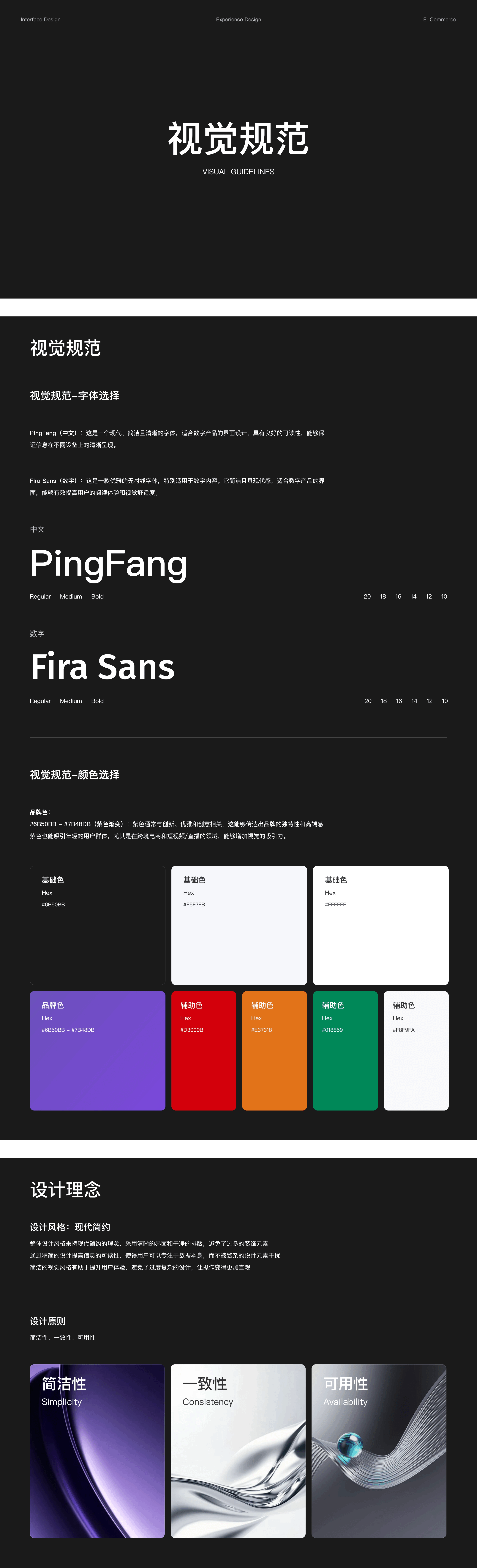 「2025」跨境电商数据分析平台产品体验设计（图ZMzg3MDAxMjAw） - 交互/UE - 站酷设计师orcaued原创素材 - 站酷ZCOOL
