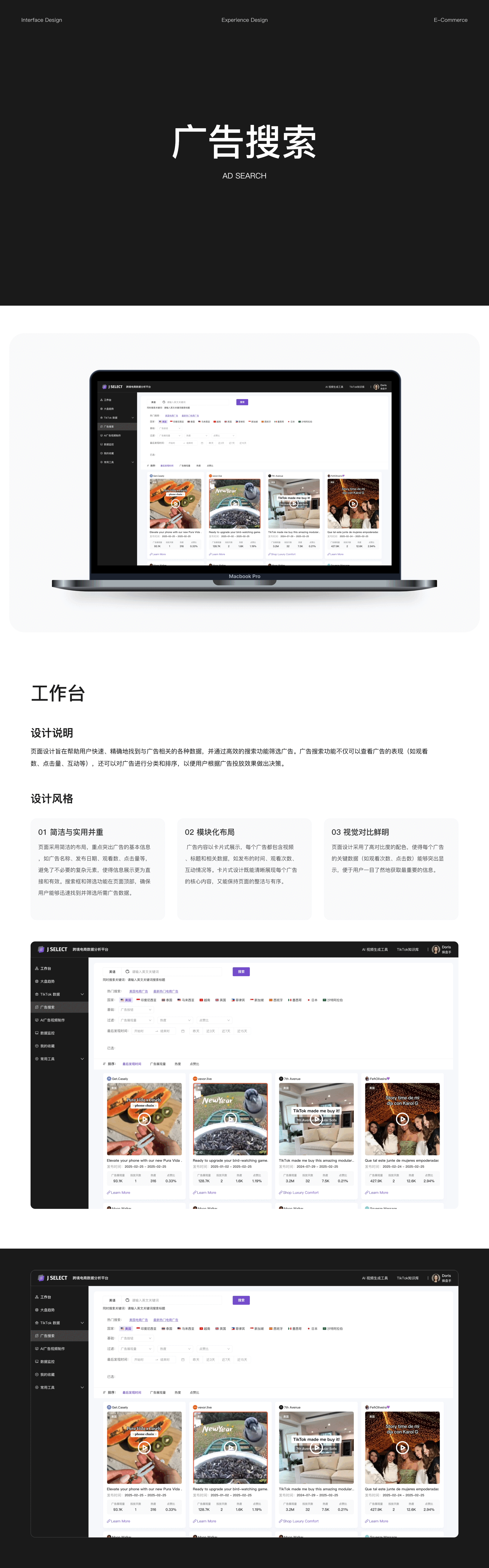 「2025」跨境电商数据分析平台产品体验设计（图ZMzg3MDAxMjE2） - 交互/UE - 站酷设计师orcaued原创素材 - 站酷ZCOOL
