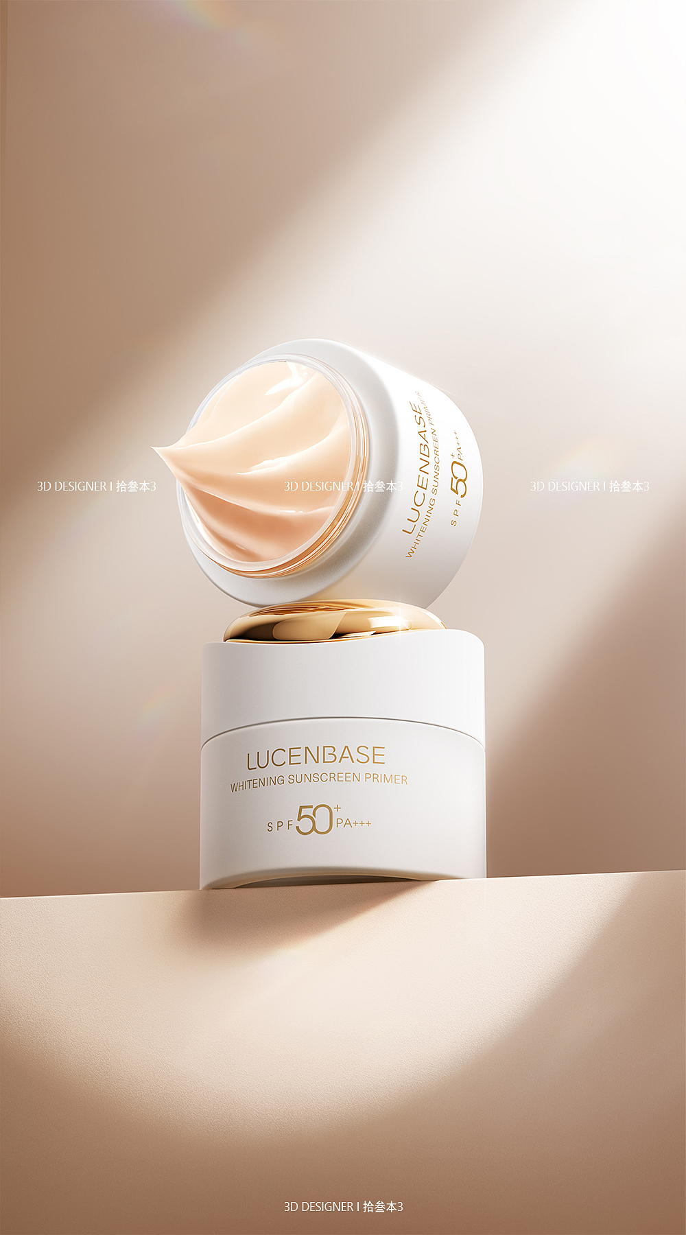 透真-LUCENBASE | 产品渲染 | 异形结构&瓶子