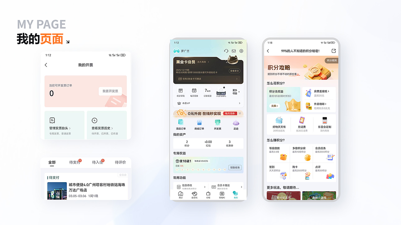 作品集（图ZMzg3MDAxOTQ0） - APP界面 - 站酷设计师lancy2016原创素材 - 站酷ZCOOL
