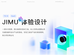 UI/UE设计