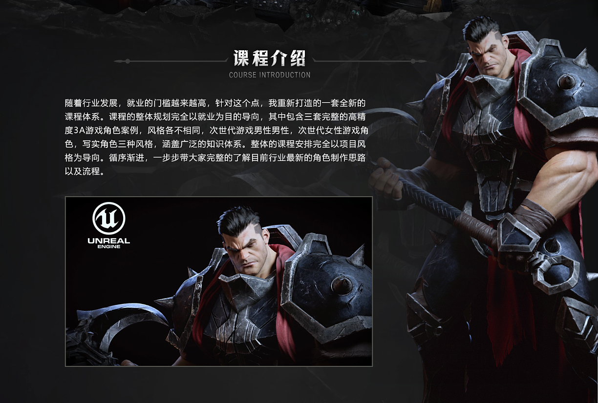 3A次世代游戏角色课程案例:VI