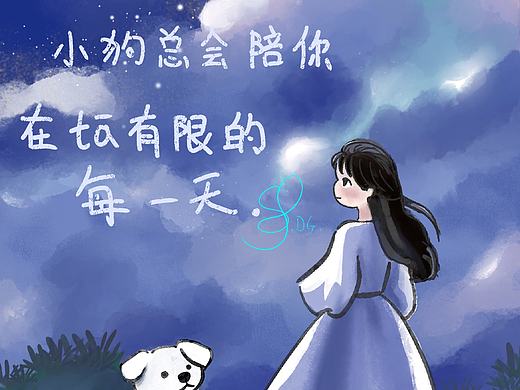 小狗语录