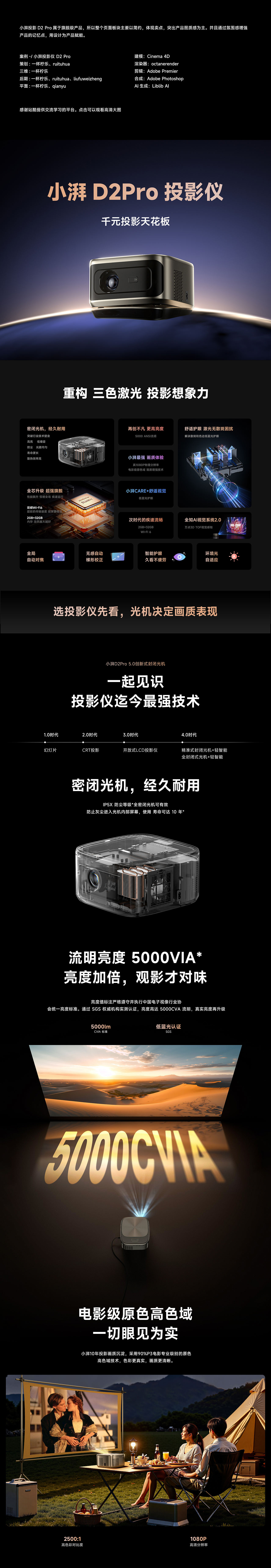 小湃D2投影仪-详情介绍（图ZMzg3MDEwNzIw） - 产品 - 站酷设计师一杯柠乐原创素材 - 站酷ZCOOL