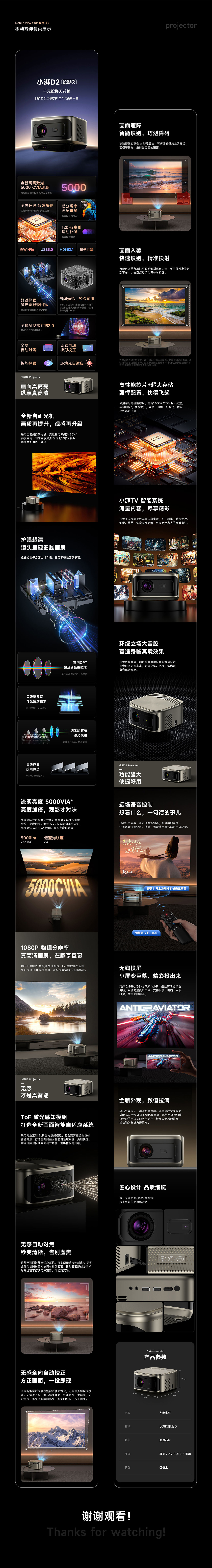 小湃D2投影仪-详情介绍（图ZMzg3MDEwNzUy） - 产品 - 站酷设计师一杯柠乐原创素材 - 站酷ZCOOL