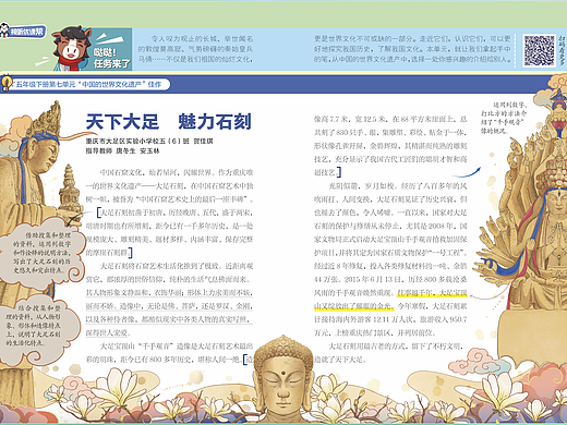 儿童插画分享