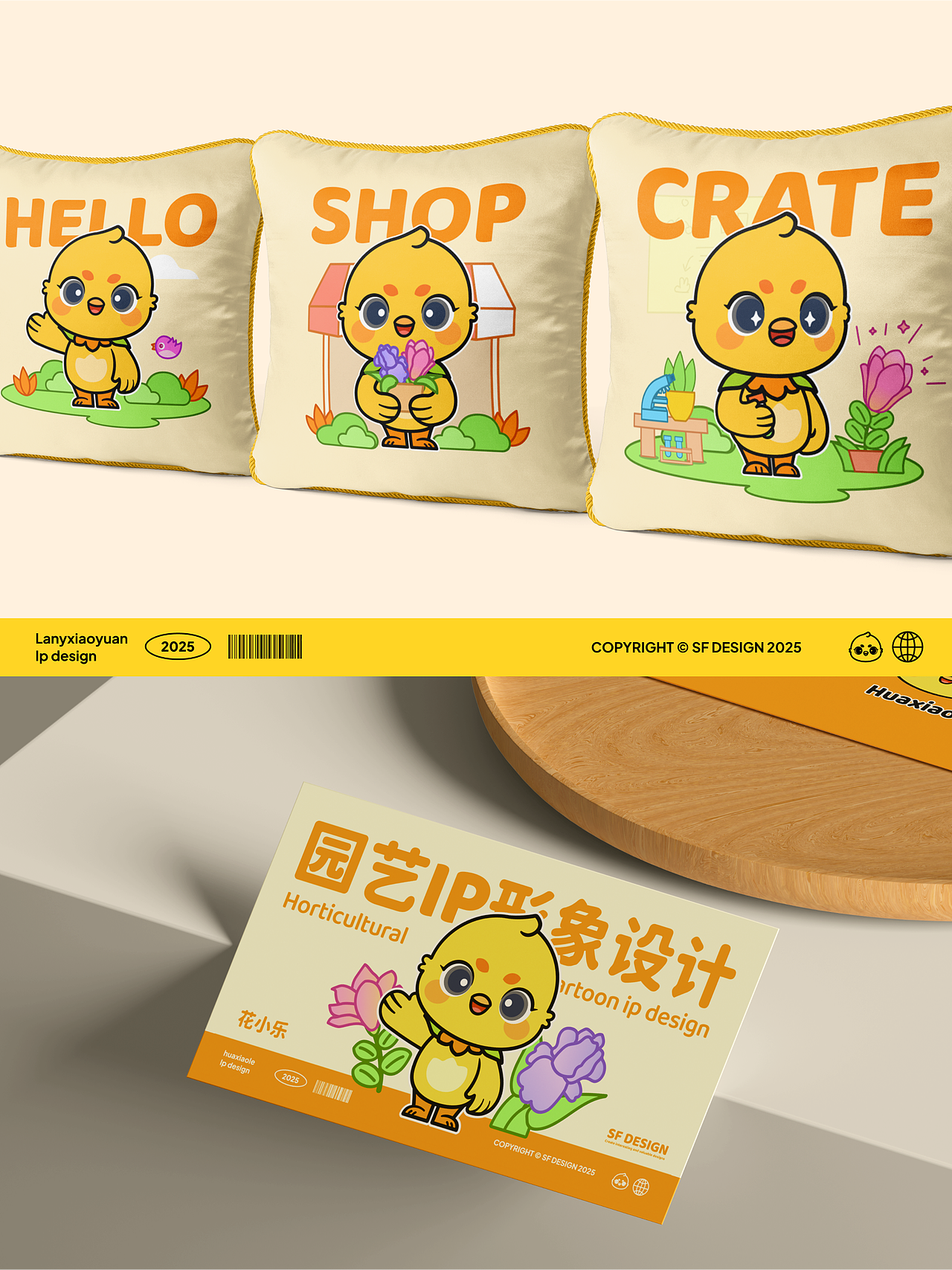 园艺花卉IP形象设计|花小乐