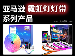 亞馬遜燈帶產(chǎn)品圖片