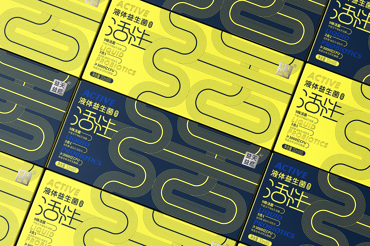 中微生物x竺子｜益天益瓶，“活”字益生菌（图ZMzg3MDE2MDMy） - 包装 - 站酷设计师竺子设计原创素材 - 站酷ZCOOL