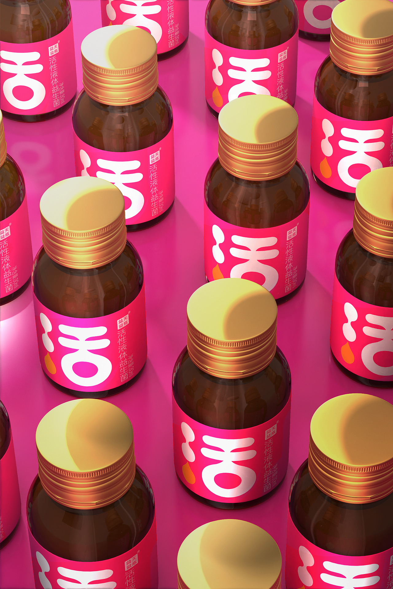 中微生物x竺子｜益天益瓶，“活”字益生菌（图ZMzg3MDE1OTky） - 包装 - 站酷设计师竺子设计原创素材 - 站酷ZCOOL