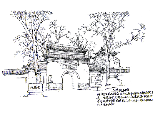 钢笔手绘古建筑——太原纯阳宫