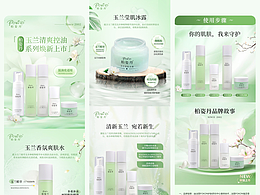 绿色系美妆详情页