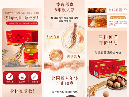 保健品详情