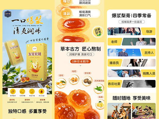 食品详情