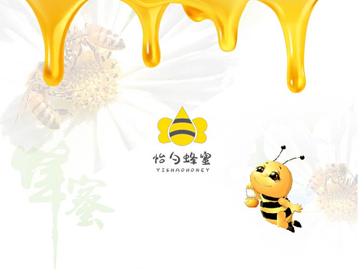 [包装设计]~怡勺蜂蜜，来自大山深处的百花蜜