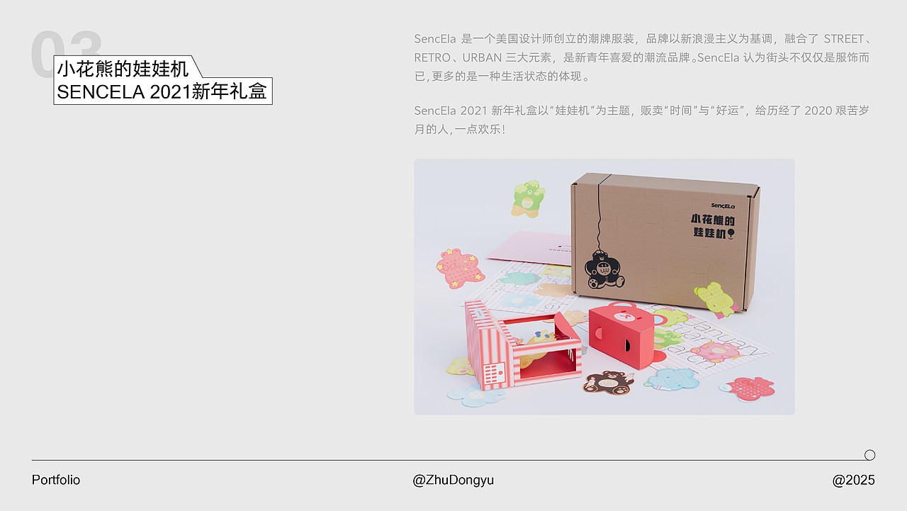 山花PORTFOLIO 2025（图ZMzg3MDE4ODky） - 品牌 - 站酷设计师一朵山花原创素材 - 站酷ZCOOL