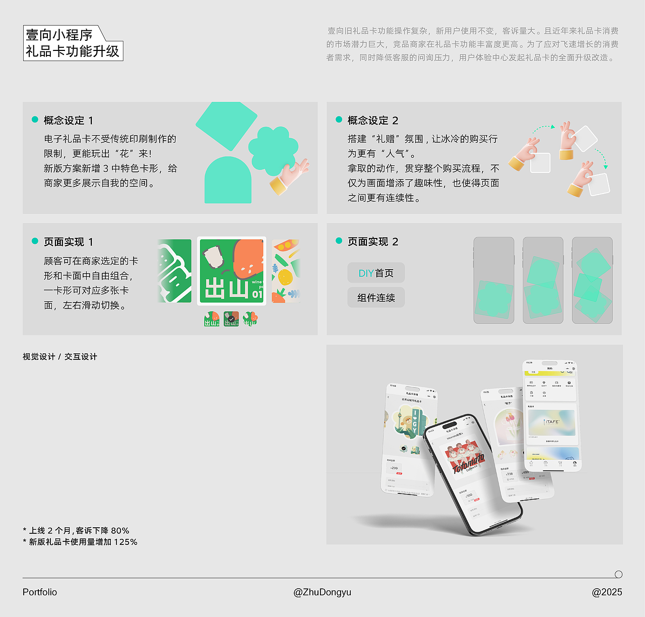 山花PORTFOLIO 2025（图ZMzg3MDE5MDg4） - 品牌 - 站酷设计师一朵山花原创素材 - 站酷ZCOOL