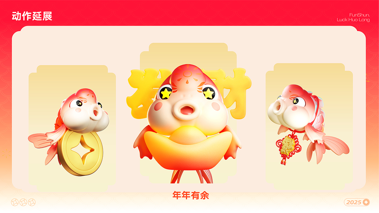 数字IP-好运火龙（图ZMzg3MDIzODA0） - IP形象 - 站酷设计师一激动就放屁原创素材 - 站酷ZCOOL