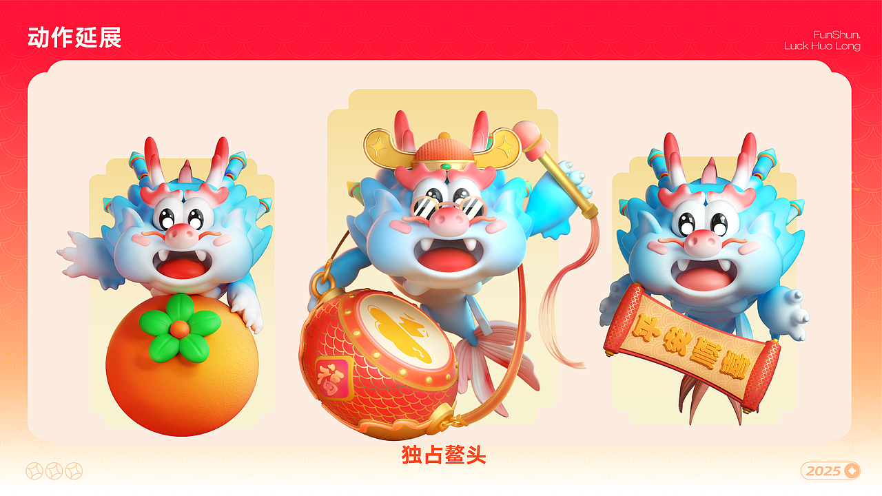 数字IP-好运火龙（图ZMzg3MDIzNzky） - IP形象 - 站酷设计师一激动就放屁原创素材 - 站酷ZCOOL