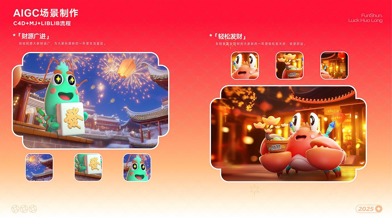 数字IP-好运火龙（图ZMzg3MDI0NDMy） - IP形象 - 站酷设计师一激动就放屁原创素材 - 站酷ZCOOL