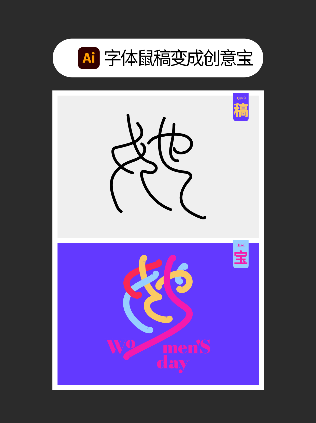 如何才能为鼠稿建立创意规则？（图ZMTUwNDI3MDA=） - 教程 - 站酷设计师Martin_K原创素材 - 站酷ZCOOL