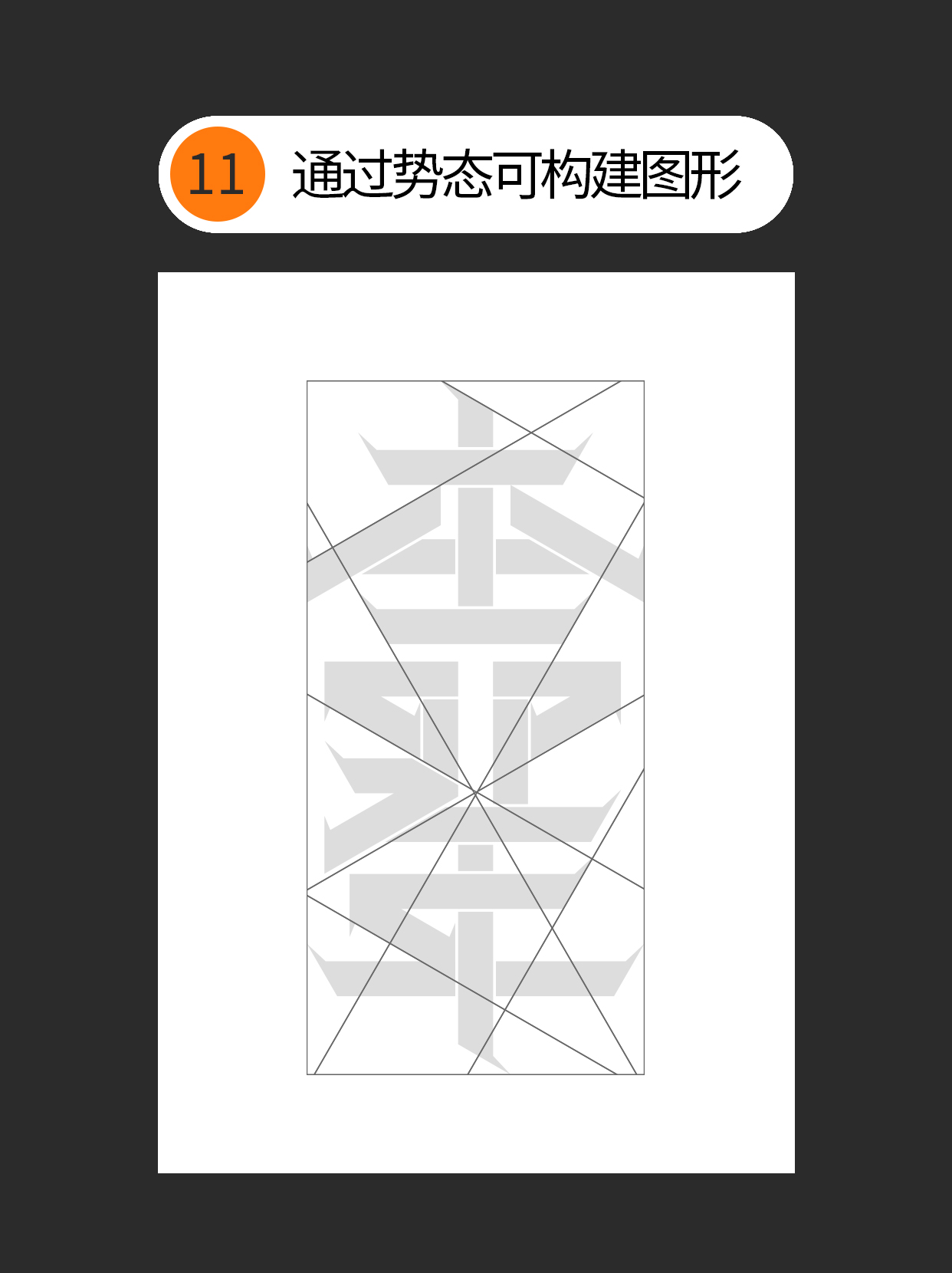如何才能为鼠稿建立创意规则？（图ZMTUwNDI3ODg=） - 教程 - 站酷设计师Martin_K原创素材 - 站酷ZCOOL