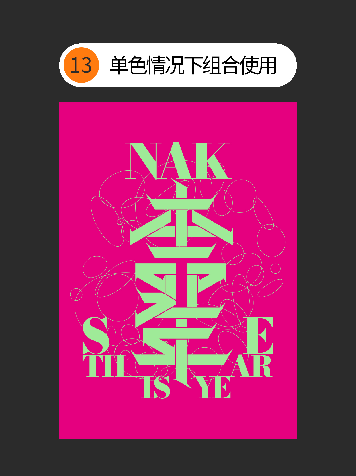 如何才能为鼠稿建立创意规则？（图ZMTUwNDI3OTY=） - 教程 - 站酷设计师Martin_K原创素材 - 站酷ZCOOL