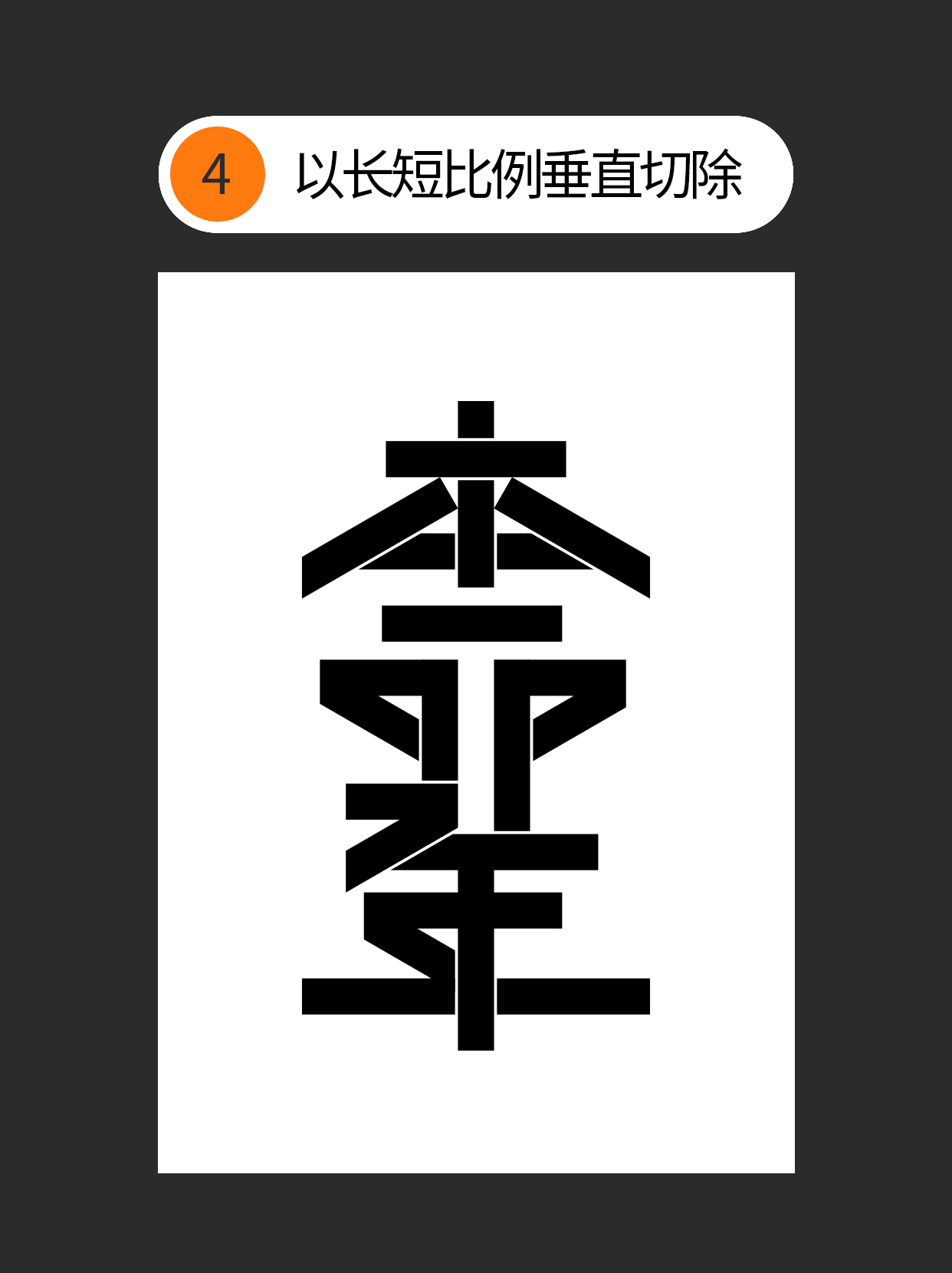 如何才能为鼠稿建立创意规则？（图ZMTUwNDI3NjA=） - 教程 - 站酷设计师Martin_K原创素材 - 站酷ZCOOL