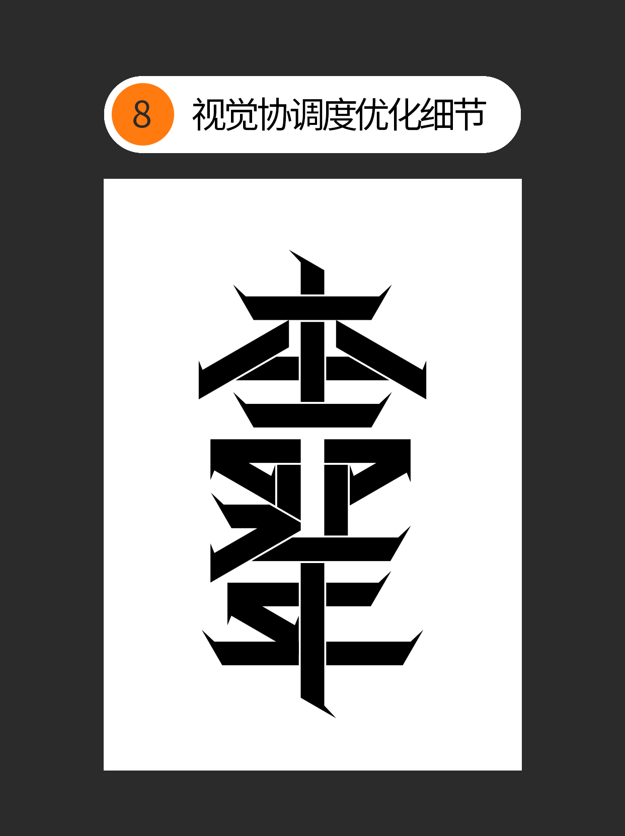 如何才能为鼠稿建立创意规则？（图ZMTUwNDI3NzY=） - 教程 - 站酷设计师Martin_K原创素材 - 站酷ZCOOL
