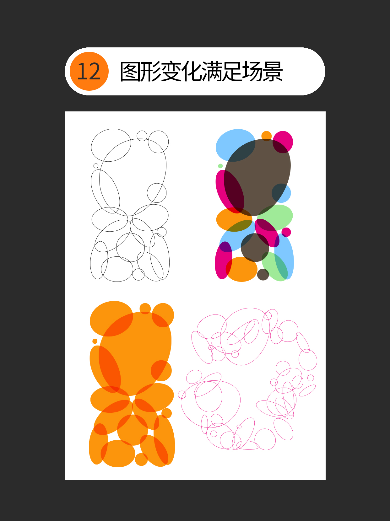 如何才能为鼠稿建立创意规则？（图ZMTUwNDI3OTI=） - 教程 - 站酷设计师Martin_K原创素材 - 站酷ZCOOL