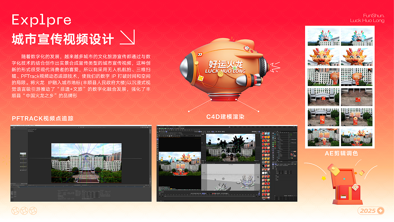 数字IP-好运火龙（图ZMzg3MDI2NzQ0） - IP形象 - 站酷设计师一激动就放屁原创素材 - 站酷ZCOOL