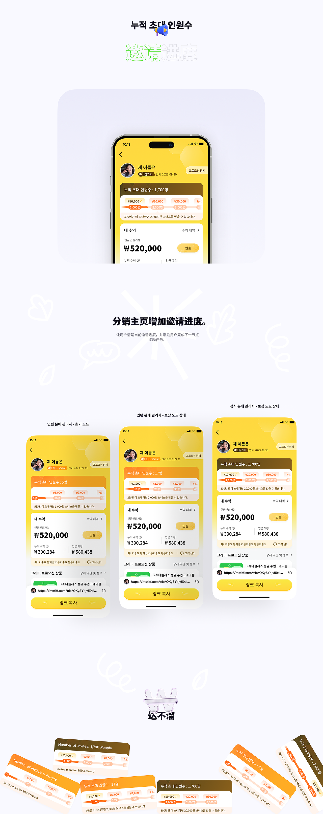 크레타클래스 APP｜分销业务&海外投放设计（图ZMzg3MDI3NTU2） - APP界面 - 站酷设计师孟下MED原创素材 - 站酷ZCOOL