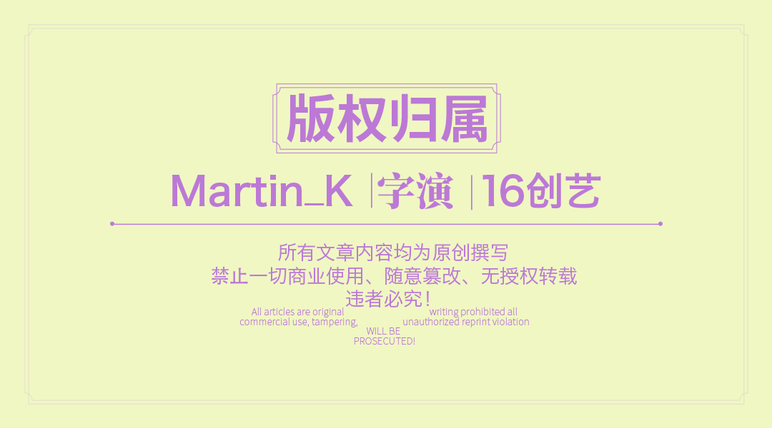 如何才能为鼠稿建立创意规则？（图ZMTUwNDI4MDg=） - 教程 - 站酷设计师Martin_K原创素材 - 站酷ZCOOL