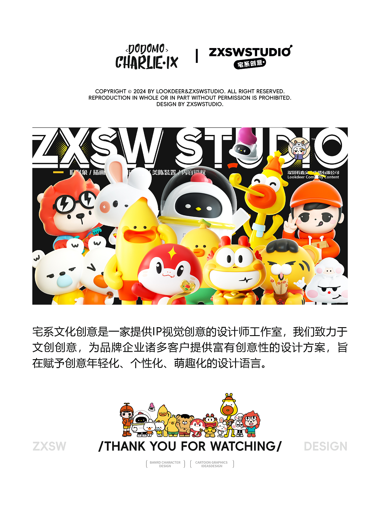 绅士小狗|墨多多谜境冒险角色|IP设计|周边设计