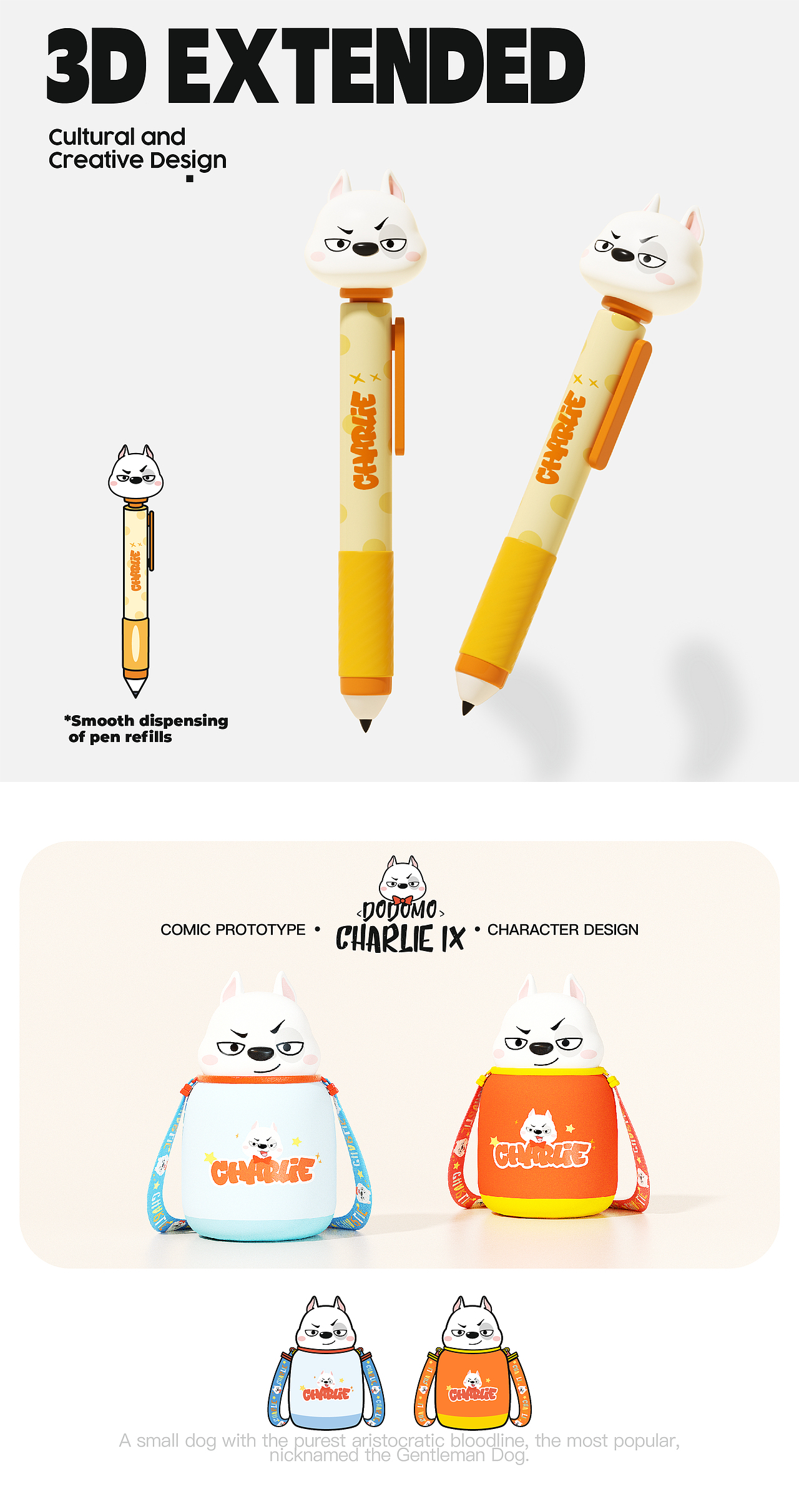 绅士小狗|墨多多谜境冒险角色|IP设计|周边设计