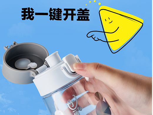 塑料水杯详情页